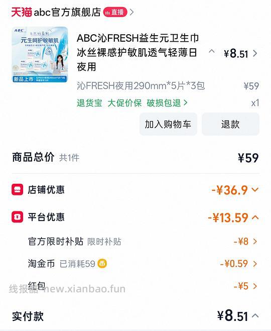反薅姨妈巾 - 线报酷 反薅姨妈巾 - 线报酷
