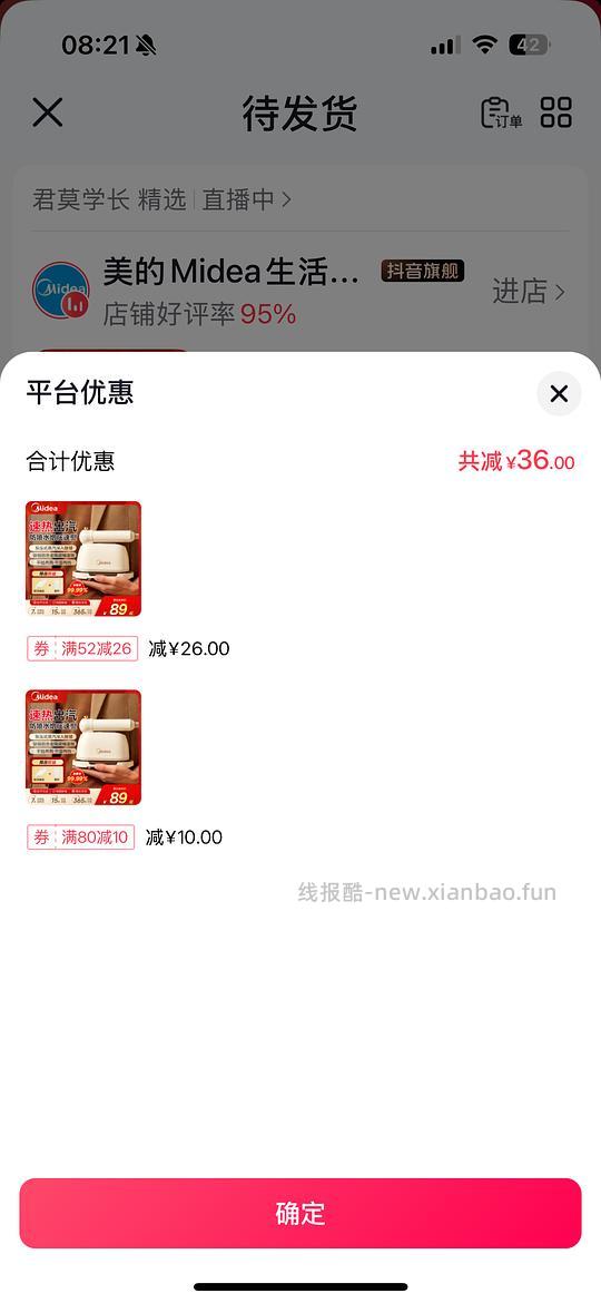 刷券38r美的手持挂烫机 - 线报酷 刷券38r美的手持挂烫机 - 线报酷