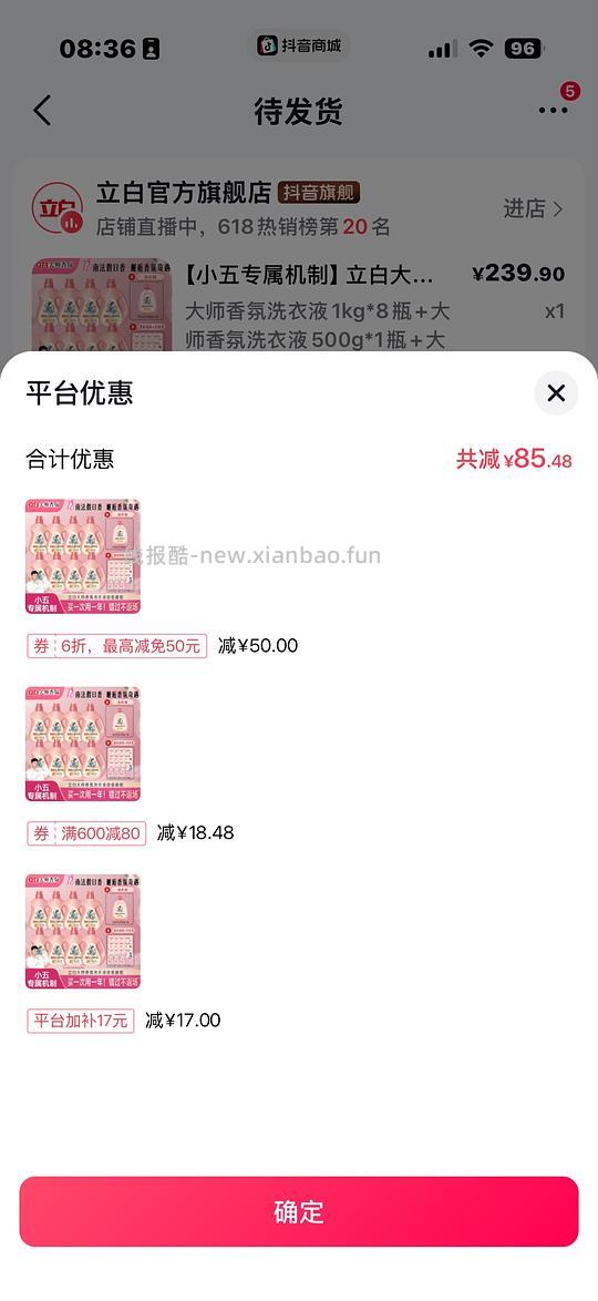 25块钱立白大师香氛洗衣液17斤+12颗洗衣凝珠+240g内衣洗衣液 - 线报酷 25块钱立白大师香氛洗衣液17斤+12颗洗衣凝珠+240g内衣洗衣液 - 线报酷