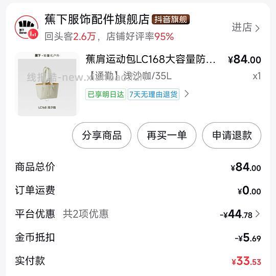 好价蕉下35L大容量托特包15r左右 - 线报酷 好价蕉下35L大容量托特包15r左右 - 线报酷