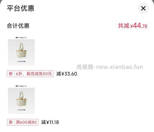 好价蕉下35L大容量托特包15r左右 - 线报酷 好价蕉下35L大容量托特包15r左右 - 线报酷