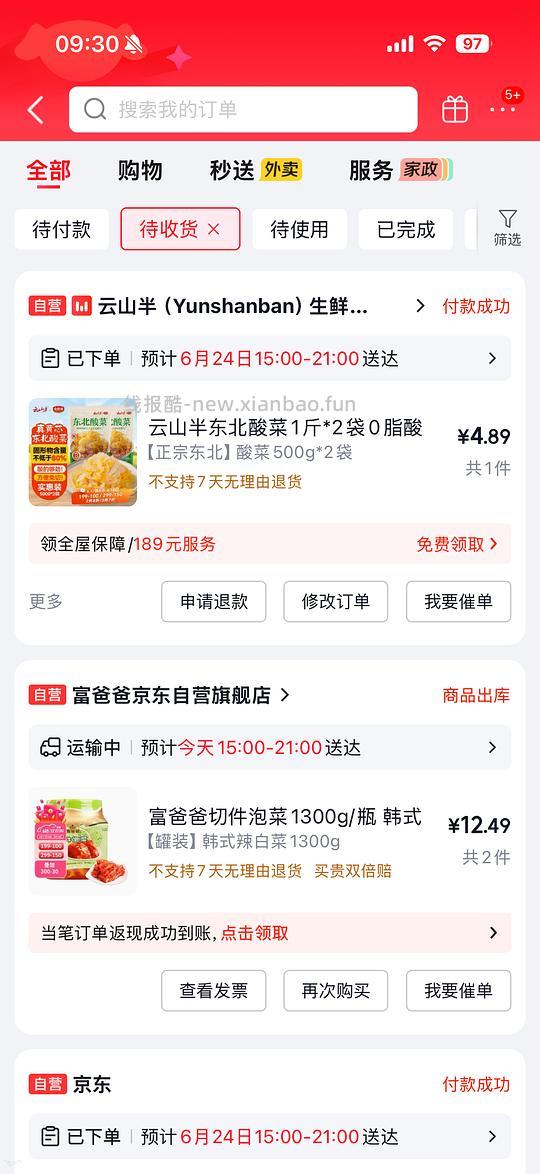 富爸爸泡菜5r1050g - 线报酷 富爸爸泡菜5r1050g - 线报酷