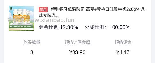 伊犁低温奶,畅轻酸奶12瓶返利补贴后最低可以26买,2.2/瓶 - 线报酷 伊犁低温奶,畅轻酸奶12瓶返利补贴后最低可以26买,2.2/瓶 - 线报酷