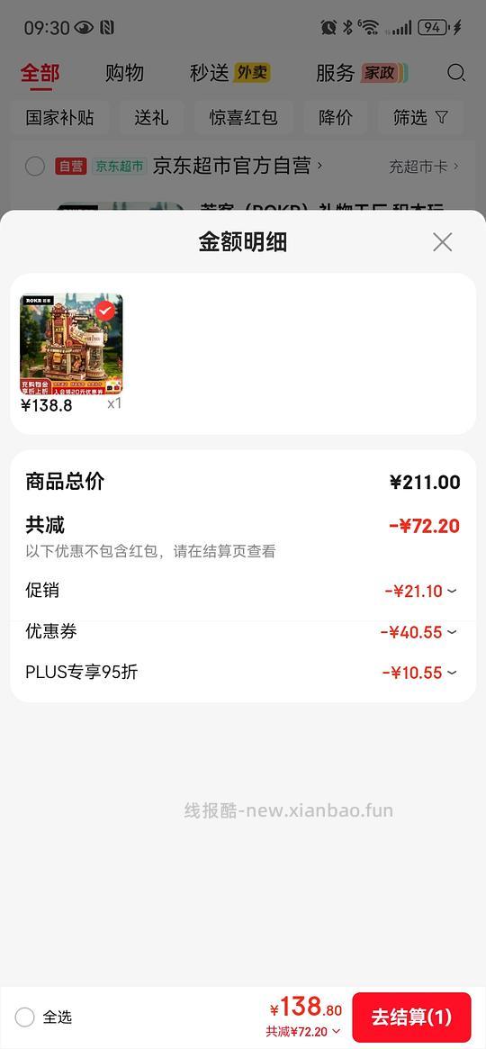 若客礼物工厂好价100以下,超简单作业(楼里有姐妹做到82.5!!) - 线报酷 若客礼物工厂好价100以下,超简单作业(楼里有姐妹做到82.5!!) - 线报酷