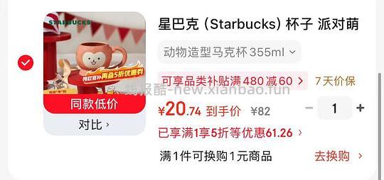 星巴克杯子 20 26 47 - 线报酷 星巴克杯子 20 26 47 - 线报酷