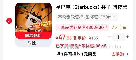 星巴克杯子 20 26 47 - 线报酷 星巴克杯子 20 26 47 - 线报酷