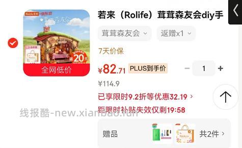 简单作业,若来小屋好价50-70不等 - 线报酷 简单作业,若来小屋好价50-70不等 - 线报酷