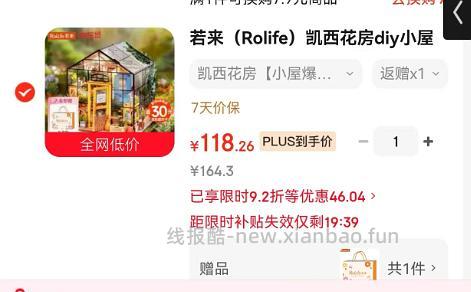 简单作业,若来小屋好价50-70不等 - 线报酷 简单作业,若来小屋好价50-70不等 - 线报酷