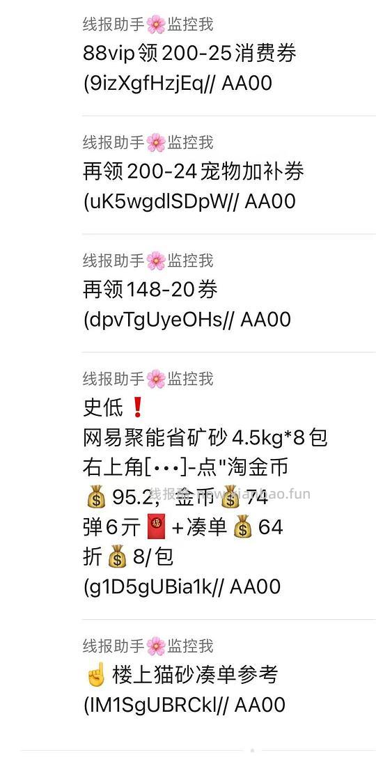 网易严选矿砂9.75元/4.5kg 弹红包可更低 - 线报酷 网易严选矿砂9.75元/4.5kg 弹红包可更低 - 线报酷
