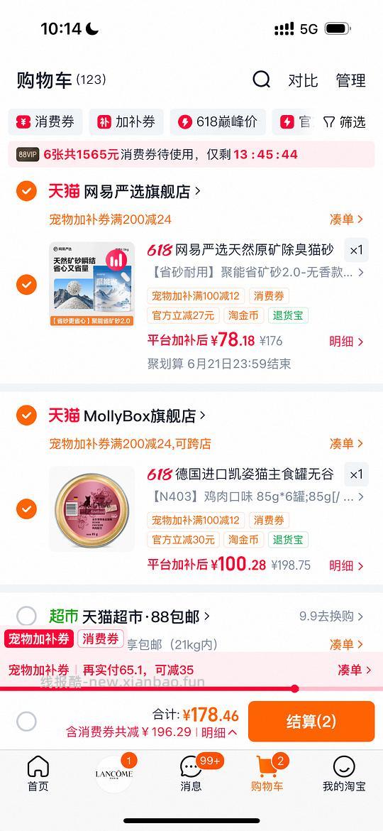 网易严选矿砂9.75元/4.5kg 弹红包可更低 - 线报酷 网易严选矿砂9.75元/4.5kg 弹红包可更低 - 线报酷