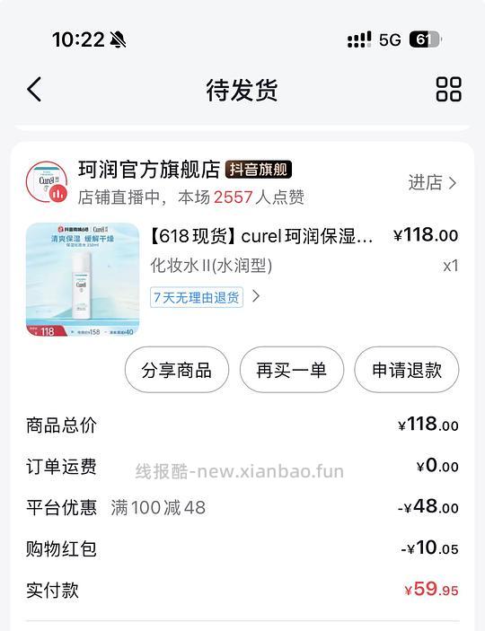 珂润爽肤水,比较好价 - 线报酷 珂润爽肤水,比较好价 - 线报酷
