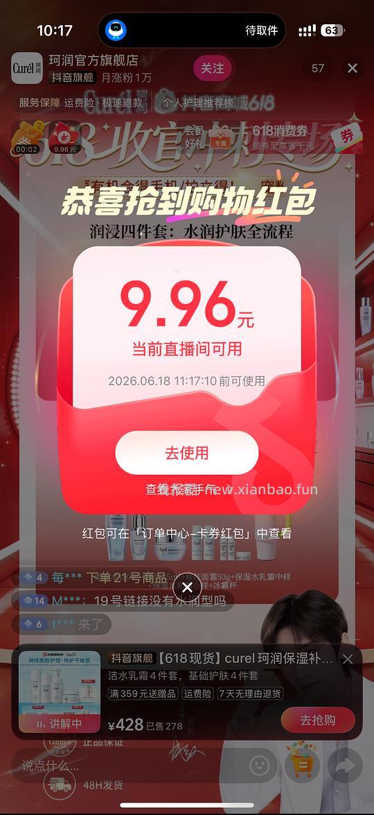 珂润爽肤水,比较好价 - 线报酷 珂润爽肤水,比较好价 - 线报酷