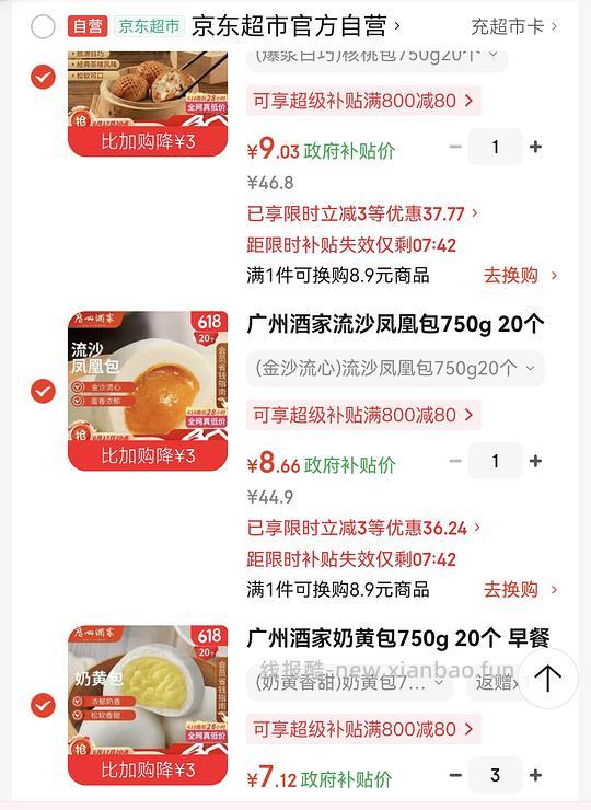 广州酒家好价 - 线报酷 广州酒家好价 - 线报酷