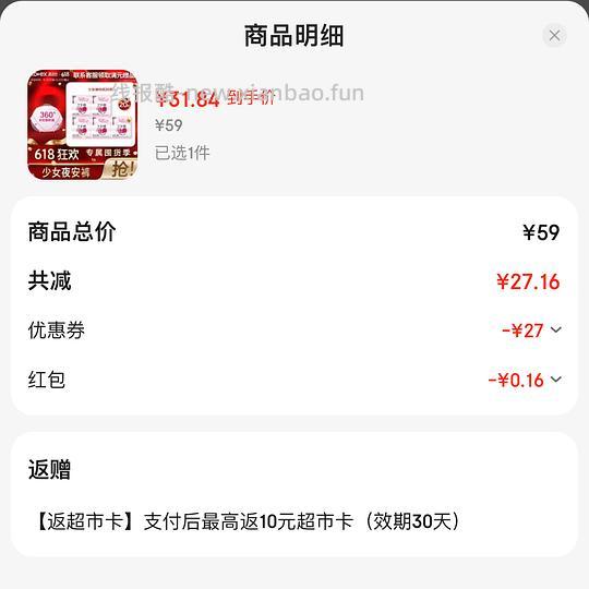 15.4 高洁丝安睡裤20条 - 线报酷 15.4 高洁丝安睡裤20条 - 线报酷