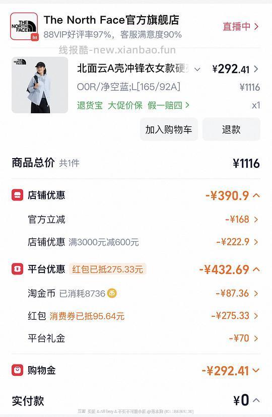 北面冲锋衣220+ - 线报酷 北面冲锋衣220+ - 线报酷