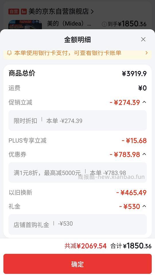 美的星河3.0弱碱净水器1700多 - 线报酷 美的星河3.0弱碱净水器1700多 - 线报酷