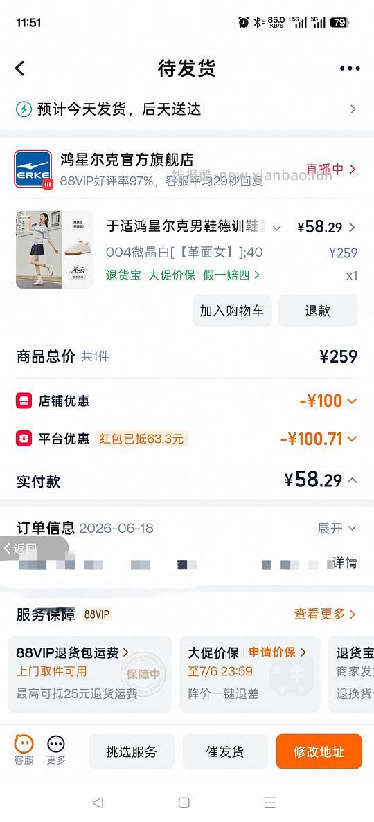 60不到鸿星尔克德训鞋 - 线报酷 60不到鸿星尔克德训鞋 - 线报酷