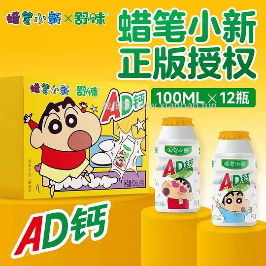 车走,淘礼金🈚️ad钙100ml×12低至7元还可以更低 - 线报酷 车走,淘礼金🈚️ad钙100ml×12低至7元还可以更低 - 线报酷