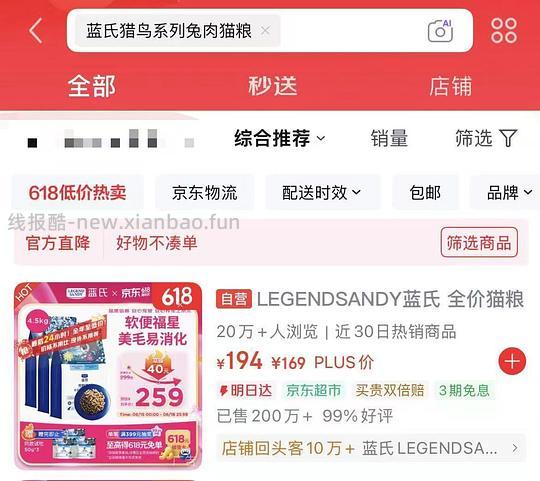 部分地区JD蓝氏猫粮9斤194,折约22/斤 - 线报酷 部分地区JD蓝氏猫粮9斤194,折约22/斤 - 线报酷