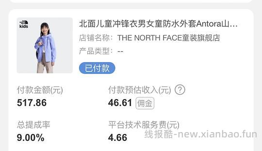 又买了一件168到手,200左右北面儿童冲锋衣 - 线报酷 又买了一件168到手,200左右北面儿童冲锋衣 - 线报酷