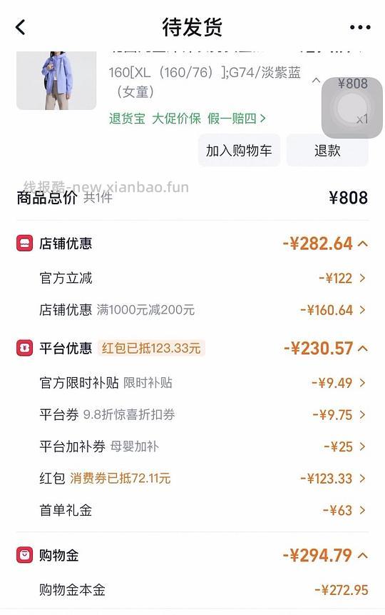 又买了一件168到手,200左右北面儿童冲锋衣 - 线报酷 又买了一件168到手,200左右北面儿童冲锋衣 - 线报酷