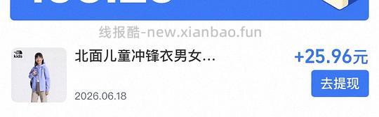 又买了一件168到手,200左右北面儿童冲锋衣 - 线报酷 又买了一件168到手,200左右北面儿童冲锋衣 - 线报酷