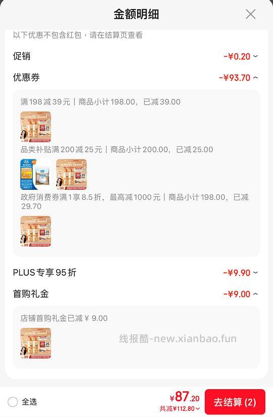 61.2💰offrelax蓬松洗发水350ml×2瓶,送2次标准洗车 - 线报酷 61.2💰offrelax蓬松洗发水350ml×2瓶,送2次标准洗车 - 线报酷