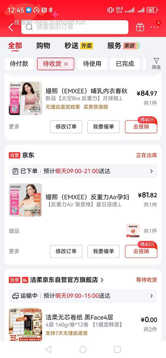 母婴 嫚熙反重力Air,内衣最低55入手,需兑换种草补贴 - 线报酷 母婴 嫚熙反重力Air,内衣最低55入手,需兑换种草补贴 - 线报酷