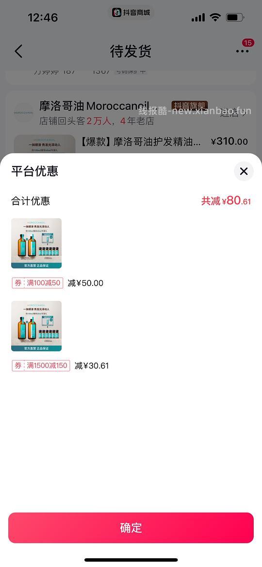 摩洛哥精油简单作业 - 线报酷 摩洛哥精油简单作业 - 线报酷