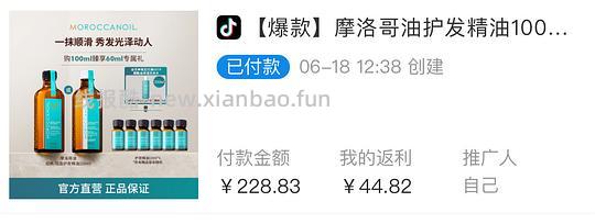 摩洛哥精油简单作业 - 线报酷 摩洛哥精油简单作业 - 线报酷