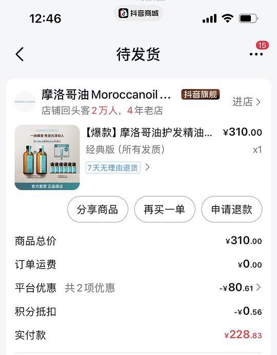 摩洛哥精油简单作业 - 线报酷 摩洛哥精油简单作业 - 线报酷