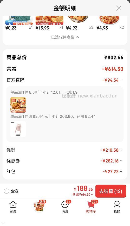 消耗800➖80作业集合 - 线报酷 消耗800➖80作业集合 - 线报酷