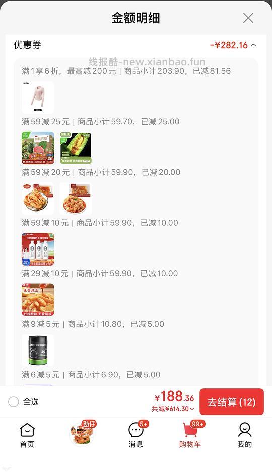 消耗800➖80作业集合 - 线报酷 消耗800➖80作业集合 - 线报酷