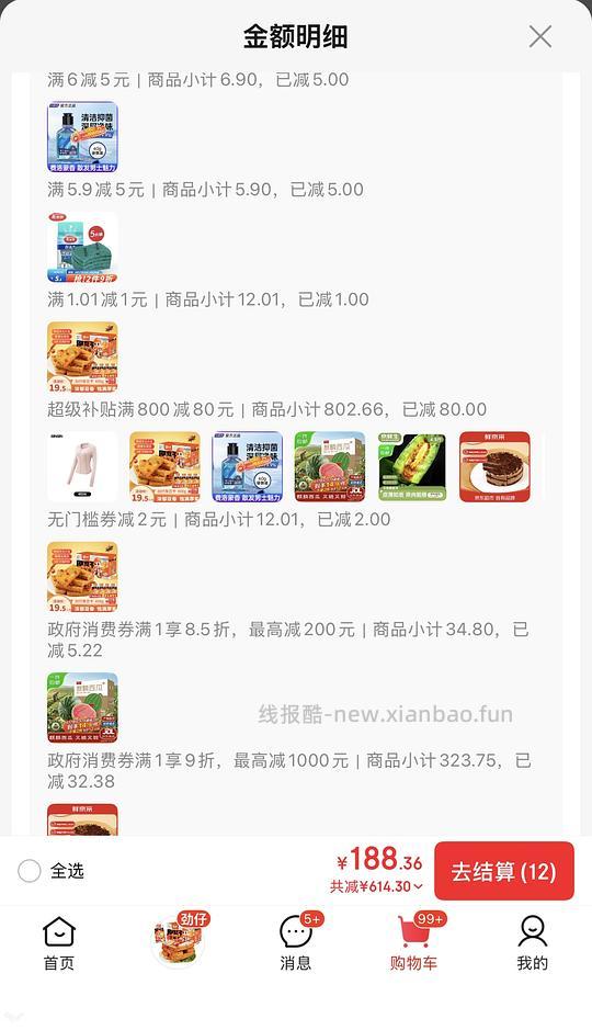 消耗800➖80作业集合 - 线报酷 消耗800➖80作业集合 - 线报酷