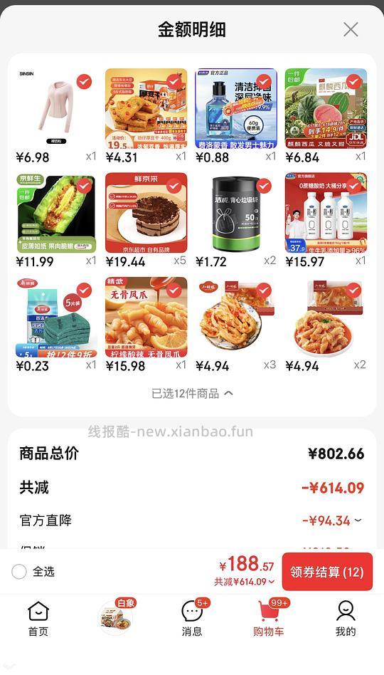 消耗800➖80作业集合 - 线报酷 消耗800➖80作业集合 - 线报酷