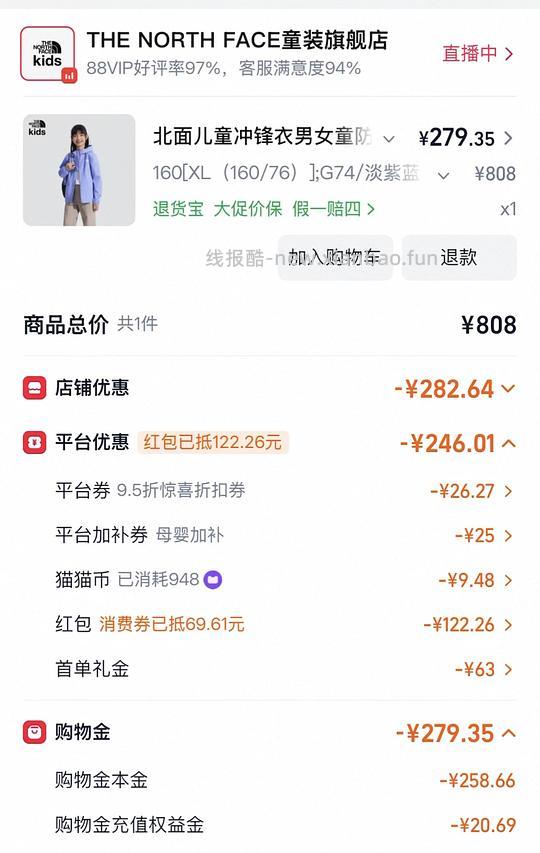 又买了一件168到手,200左右北面儿童冲锋衣 - 线报酷 又买了一件168到手,200左右北面儿童冲锋衣 - 线报酷