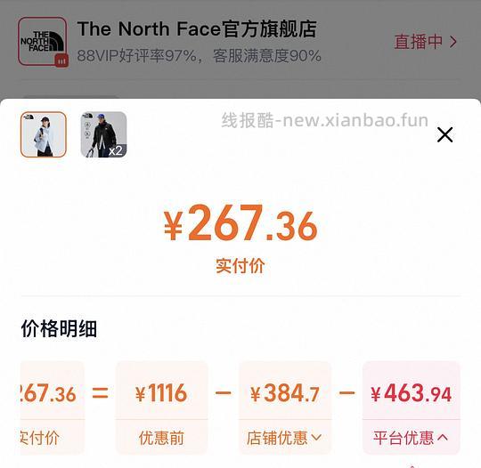 【车回】更低!!不到250r北面貌美冲锋衣 - 线报酷 【车回】更低!!不到250r北面貌美冲锋衣 - 线报酷