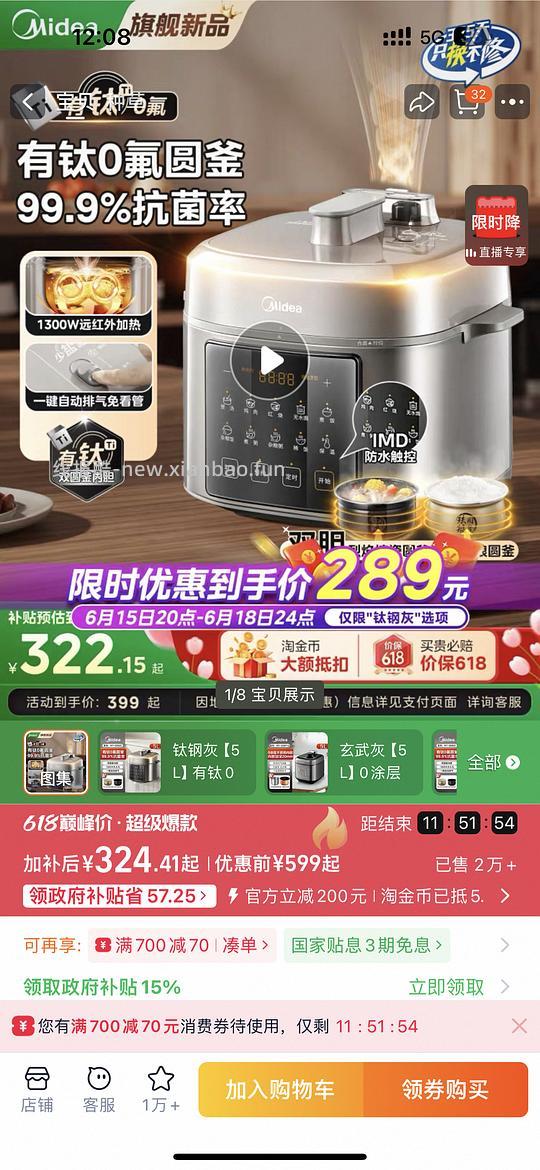 美的电压力锅非88到手145以下,楼里姐妹更好价110了 - 线报酷 美的电压力锅非88到手145以下,楼里姐妹更好价110了 - 线报酷