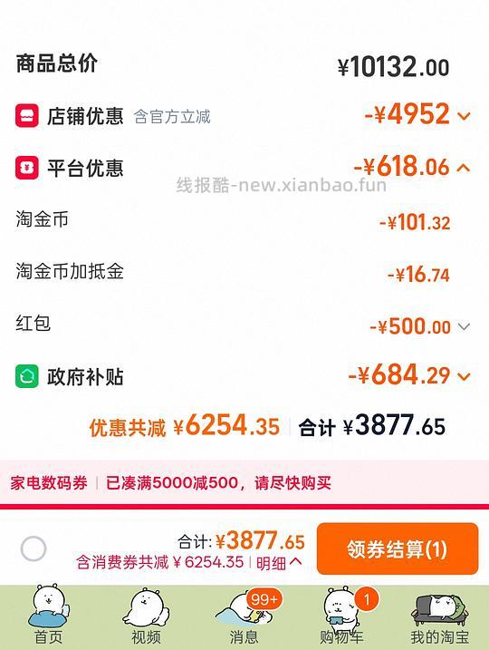 3600r左右 好价的海尔云溪502l十字门冰箱带除冰 也可以是3500r的山茶花2.0 以及线下买冰箱的作业 - 线报酷 3600r左右 好价的海尔云溪502l十字门冰箱带除冰 也可以是3500r的山茶花2.0 以及线下买冰箱的作业 - 线报酷