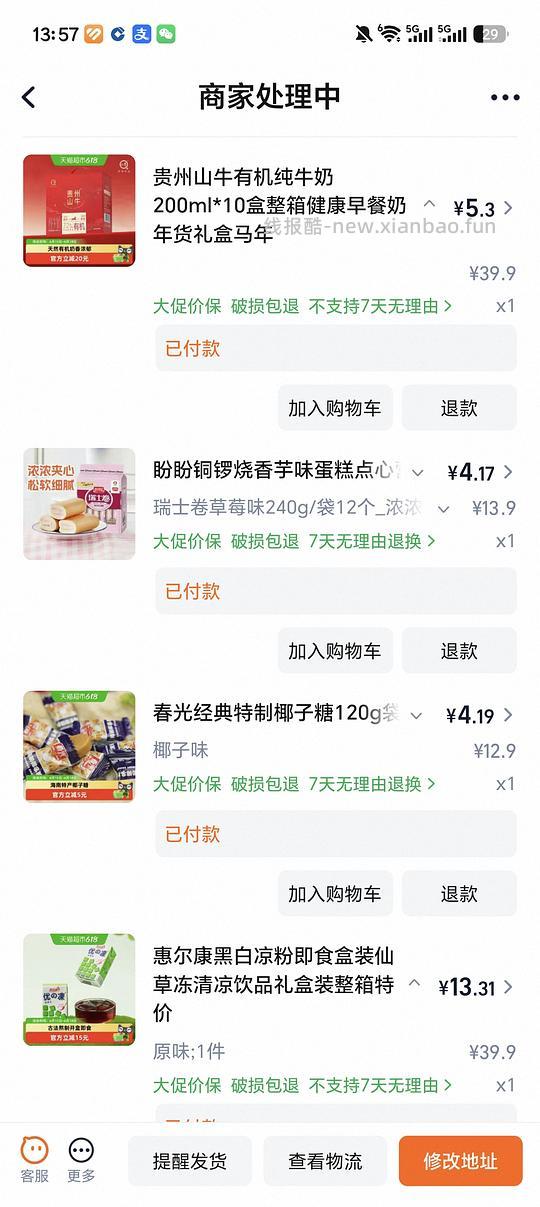 🚗走2r十盒牛奶,仙草冻8r一箱 - 线报酷 🚗走2r十盒牛奶,仙草冻8r一箱 - 线报酷