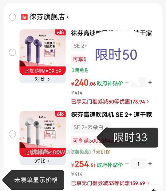 车走 应该是9折券不能用了 徕芬吹风机se2+好价210左右需800-80,最低190左右,更新没有plus80也可以最低217 - 线报酷 车走 应该是9折券不能用了 徕芬吹风机se2+好价210左右需800-80,最低190左右,更新没有plus80也可以最低217 - 线报酷
