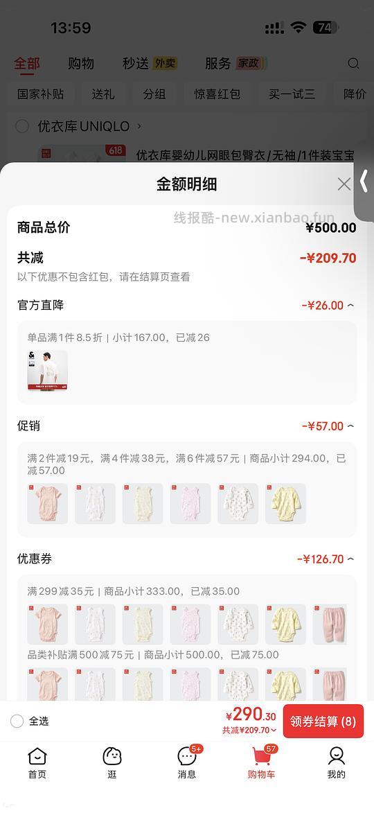 母婴优.衣.库宝宝包屁衣26一件 - 线报酷 母婴优.衣.库宝宝包屁衣26一件 - 线报酷