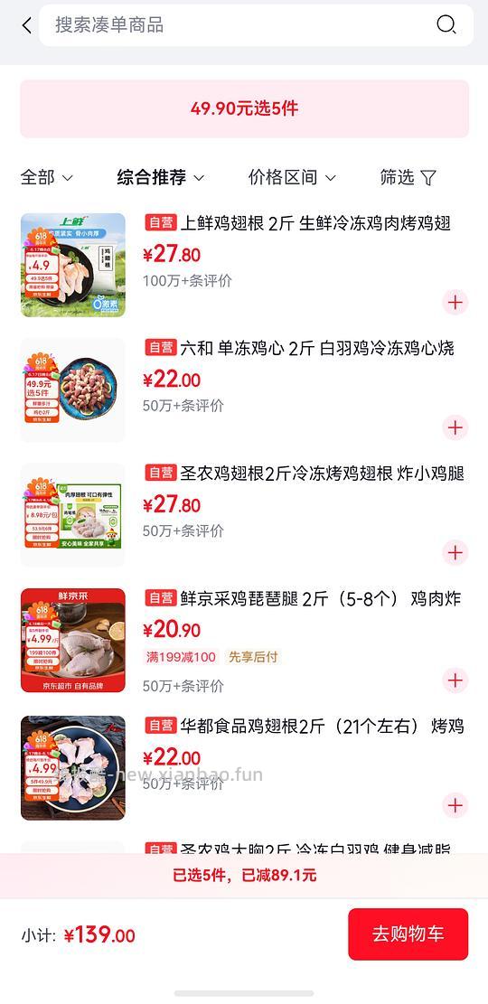 正大鸡小胸 4.64r一斤 - 线报酷 正大鸡小胸 4.64r一斤 - 线报酷