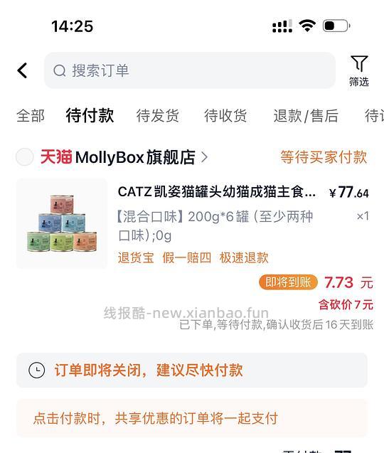 catz猫罐头70块钱买6罐 - 线报酷 catz猫罐头70块钱买6罐 - 线报酷