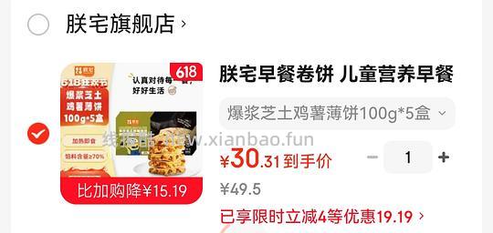 4.6r/盒的爆浆芝士鸡薯薄饼 - 线报酷 4.6r/盒的爆浆芝士鸡薯薄饼 - 线报酷