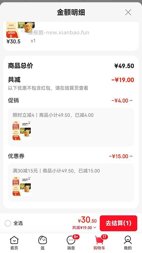 4.6r/盒的爆浆芝士鸡薯薄饼 - 线报酷 4.6r/盒的爆浆芝士鸡薯薄饼 - 线报酷