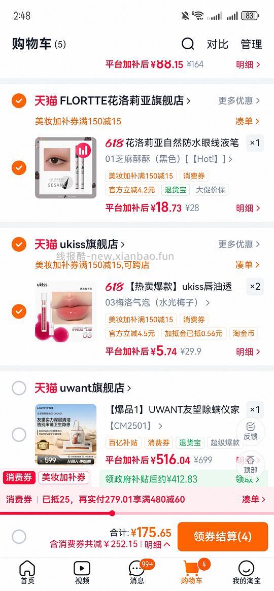ukiss唇釉2.73 - 线报酷 ukiss唇釉2.73 - 线报酷