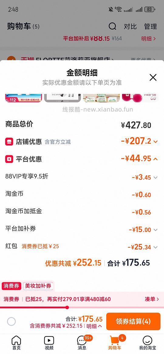 ukiss唇釉2.73 - 线报酷 ukiss唇釉2.73 - 线报酷
