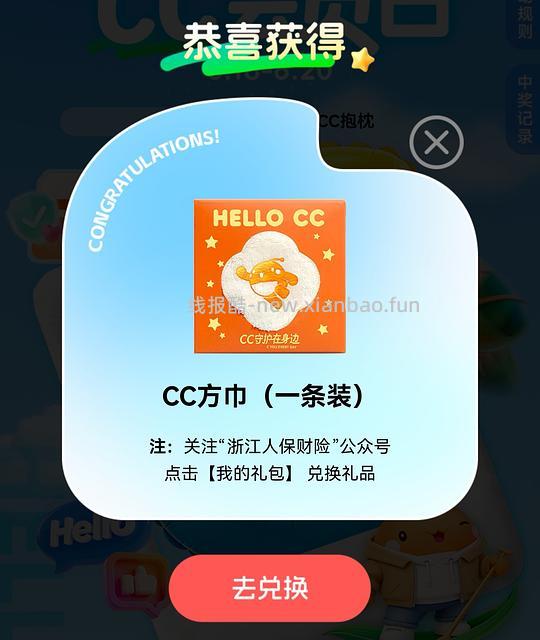 车险人保抽奖 - 线报酷 车险人保抽奖 - 线报酷