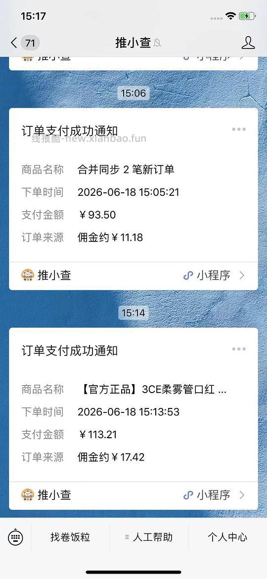 3ce柔雾管口红36一只需买2只 - 线报酷 3ce柔雾管口红36一只需买2只 - 线报酷